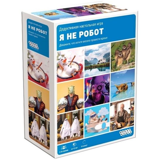 Настольная игра Я не робот