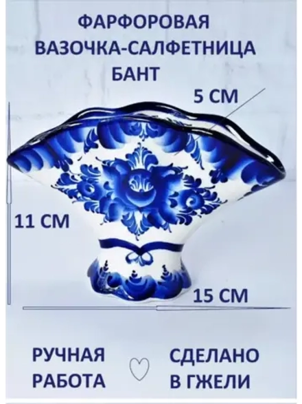Салфетница для салфеток на стол Гжель