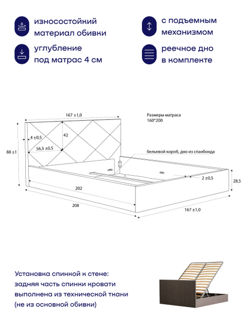 Кровать БайРест (велюр, с ПМ)