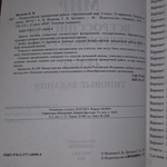 Книга "Всероссийская проверочная работа/Окружающий мир/4 класс/Типовые задания"