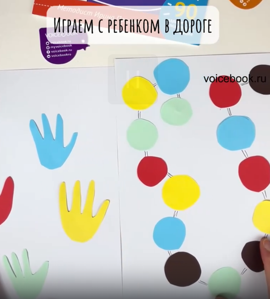 Играем с ребенком в игру "Цвета" в дороге