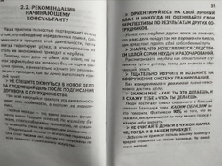 Руководство консультанта прямых продаж