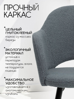 Комплект стульев со спинкой Massagecomplekt, для туалетного столика, букле и велюр