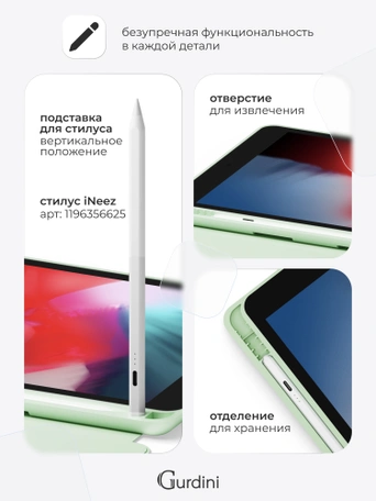 Чехол книжка для iPad 5/6 (9,7") / Air 1/2 (9,7") Gurdini Milano Series Pistacho