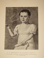 "Полное собрание сочинений М.Ю.Лермонтова в пяти томах". 1916г. - раритет