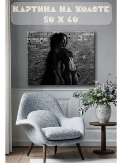 Картина на стену 40 X 50 Девушка