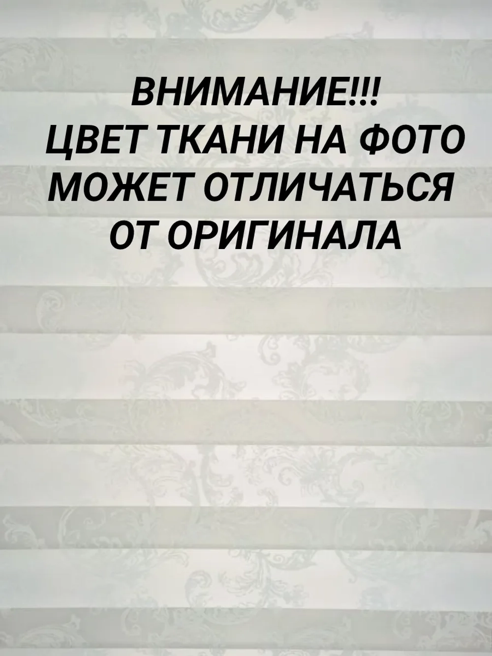 Рулонные шторы День-Ночь 60×170 см