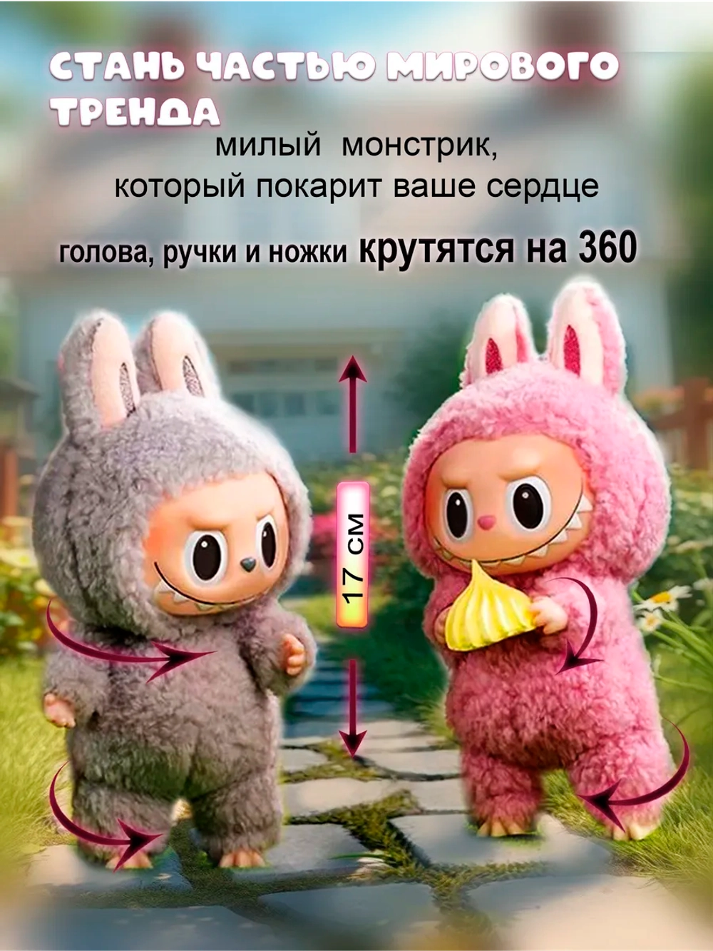 Игрушка Лабубу