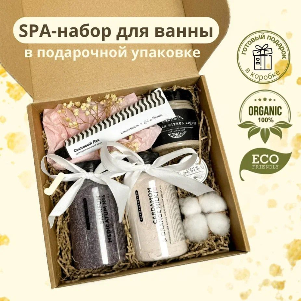 Набор для ванны и тела «Спа-процедуры дома»
