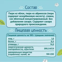 Пюре ФрутоНяня Яблоки и абрикосы со сливками с 6 мес 90 г