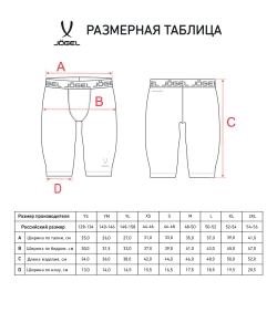 Шорты компрессионные Camp PerFormDRY Tight Short JBL-1300-091, темно-синий/белый