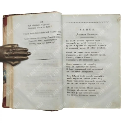 Карамзин Н. М. Сочинения. В 9 т. [Прижизненное издание]. М.: В Тип. С. Селивановского. 1814