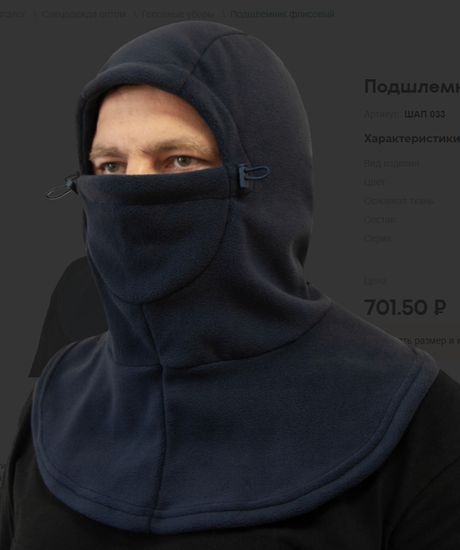 Подшлемник флисовый