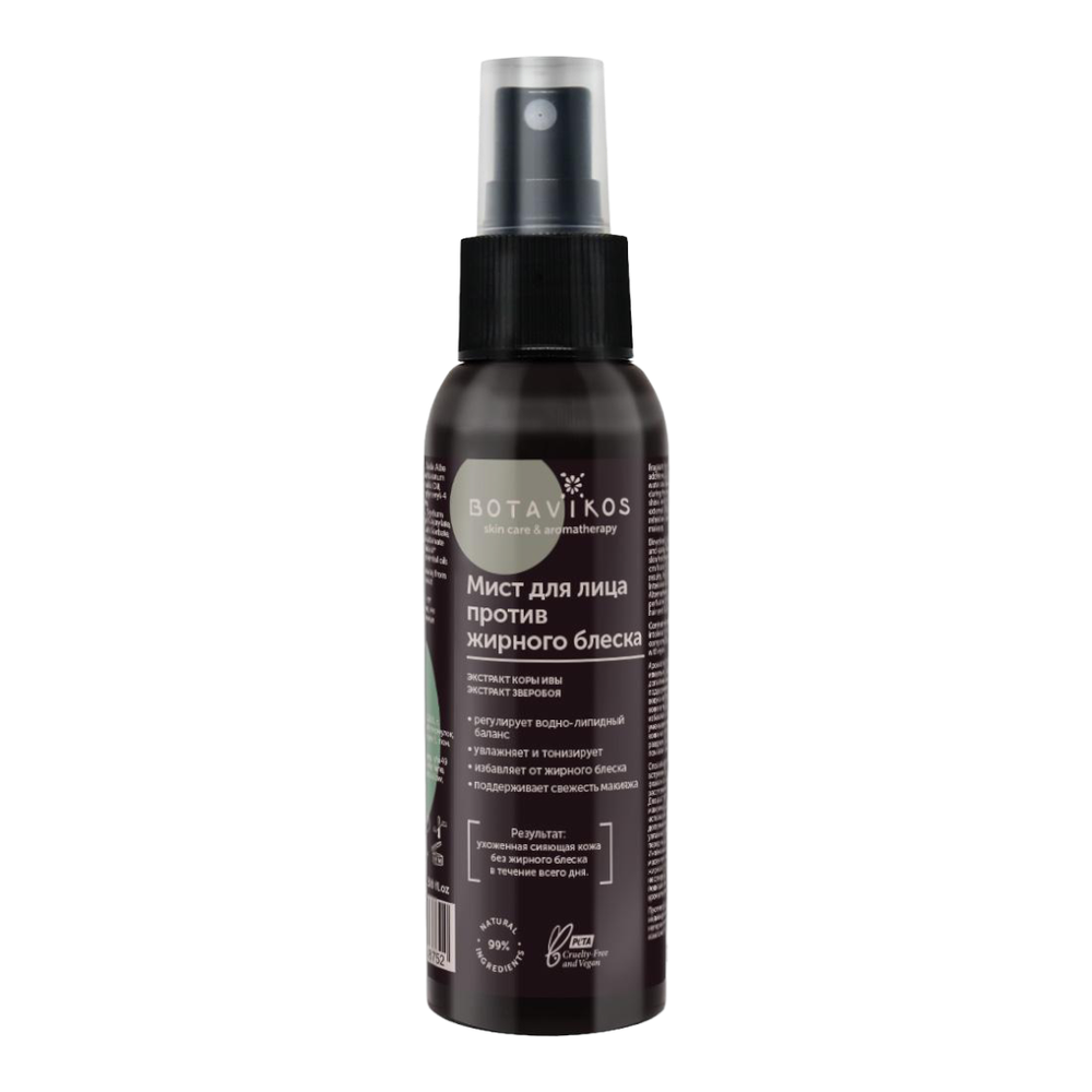 Мист для лица против жирного блеска "Intense SOS oil control facial mist" 100 мл (Botavikos)