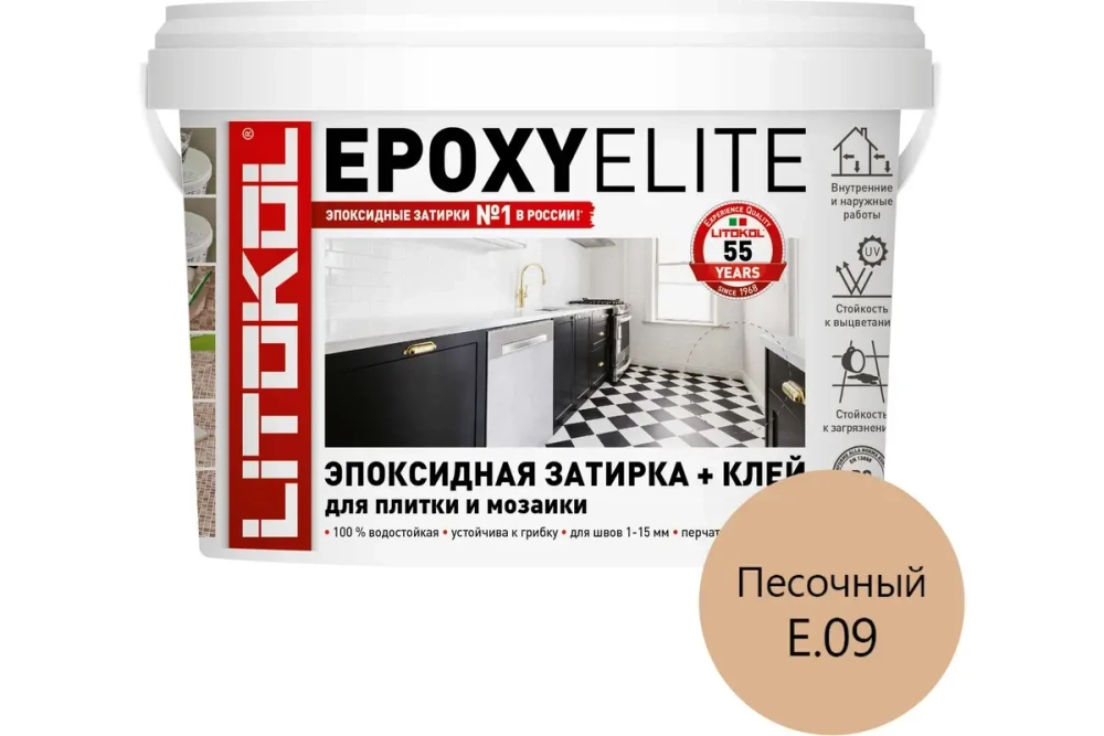 Эпоксидный состав для укладки и затирки плитки и мозаики LITOKOL EPOXYELITE 2 кг
