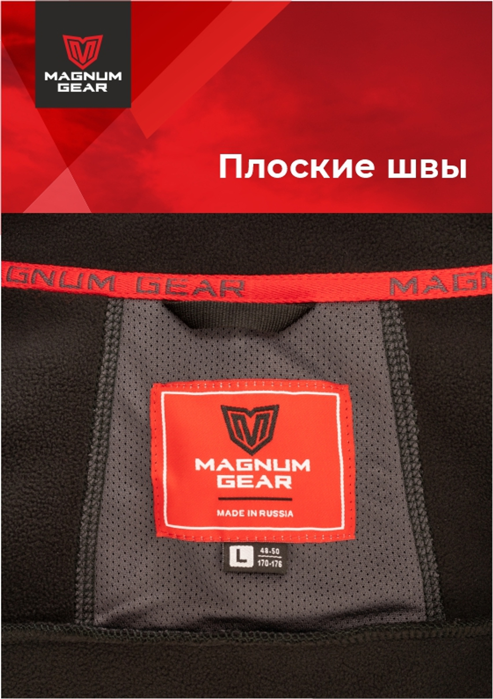 Кофта флисовая МАГНУМ NORD черный