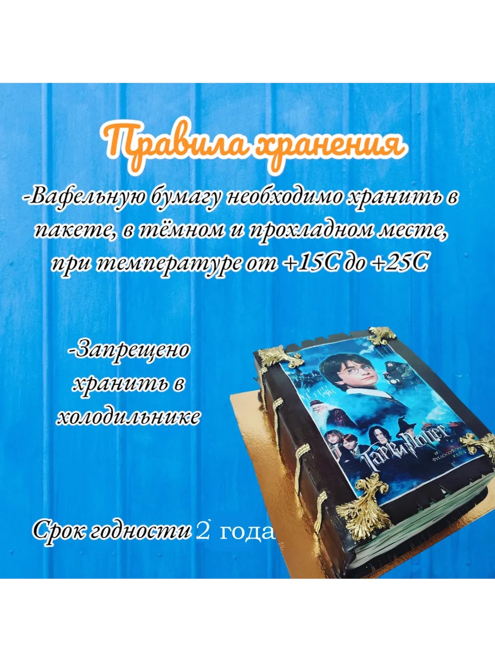 Формат А4 Вафельная картинка Пиратская вечеринка
