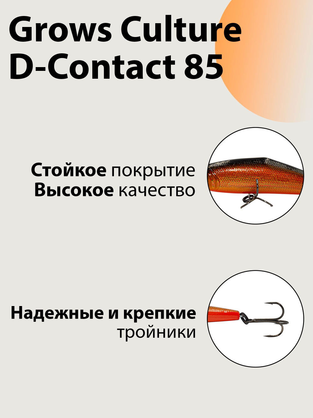Воблер минноу D Contact 85 14.5 г цвет #06