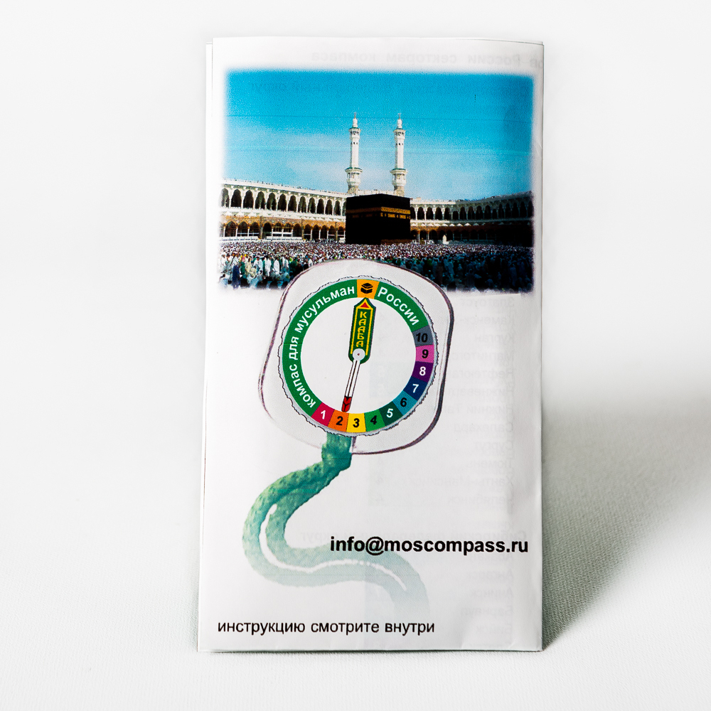 Компас Кибла Москомпас