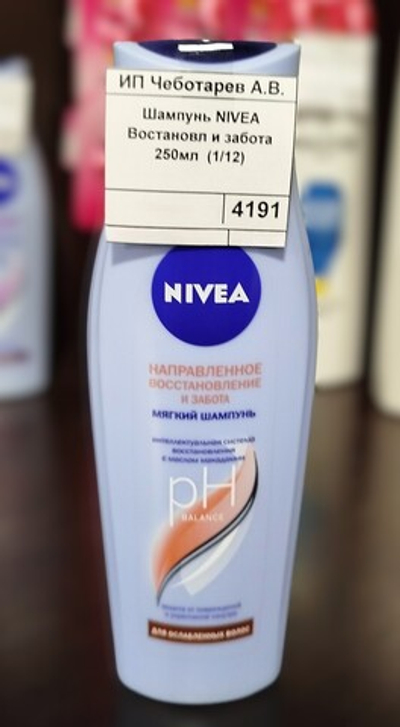 Шампунь NIVEA Востановл и забота 250мл  (1/12)