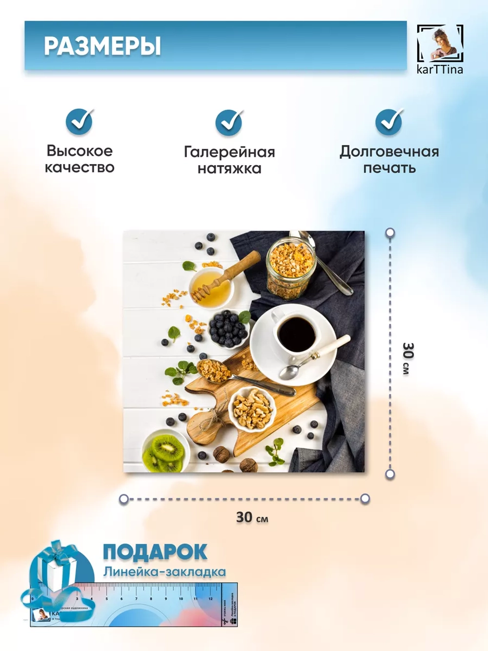 Картина на кухню "Утренняя зарисовка", 30х30 см