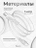Кабель Type-C to Type-C Gurdini Braided Data Cable 20V/3A 60W 1m белый