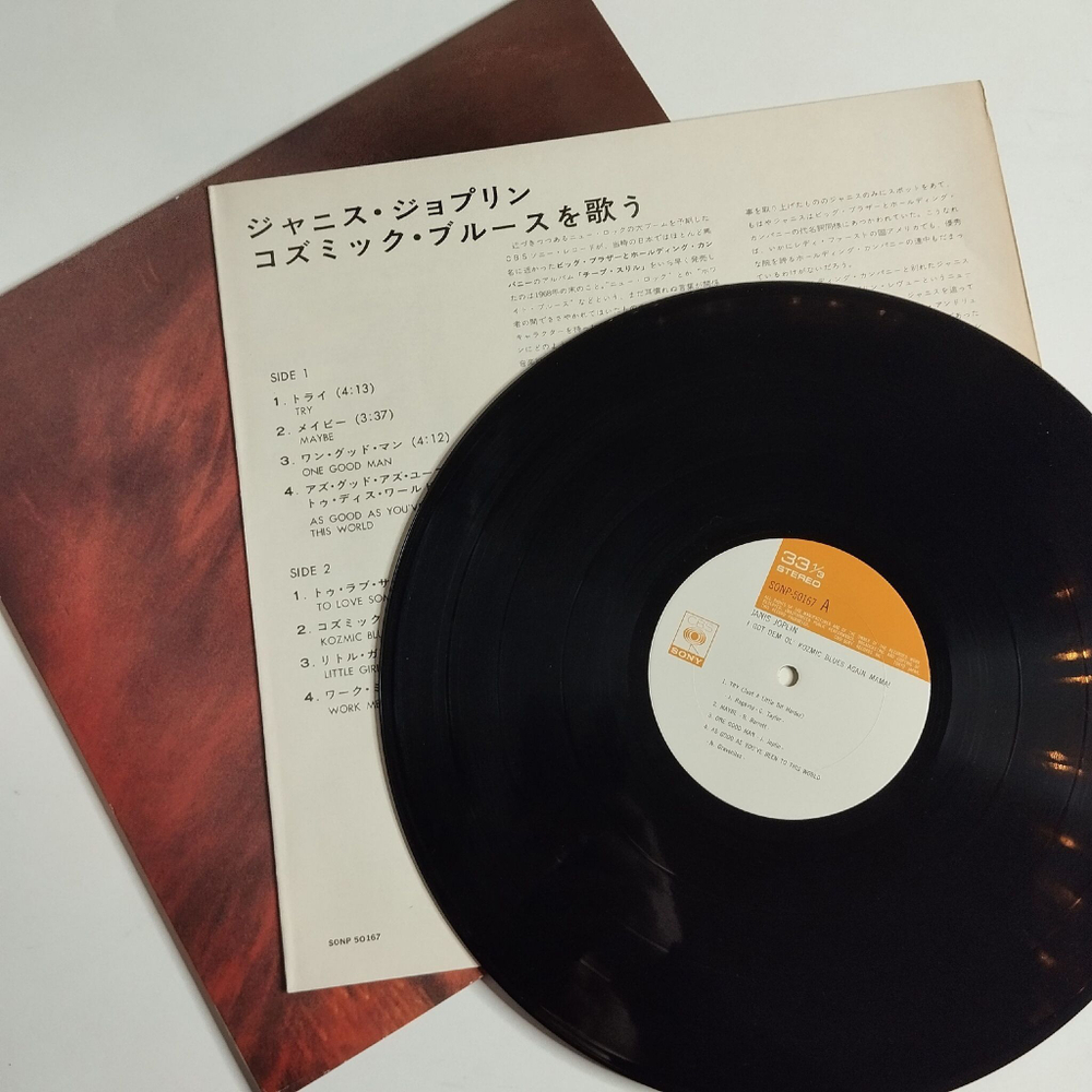 Винтажная виниловая пластинка LP Janis Joplin I Got Dem Ol Kozmic Blues Again Mama! (Japan 1969) (No Obi)