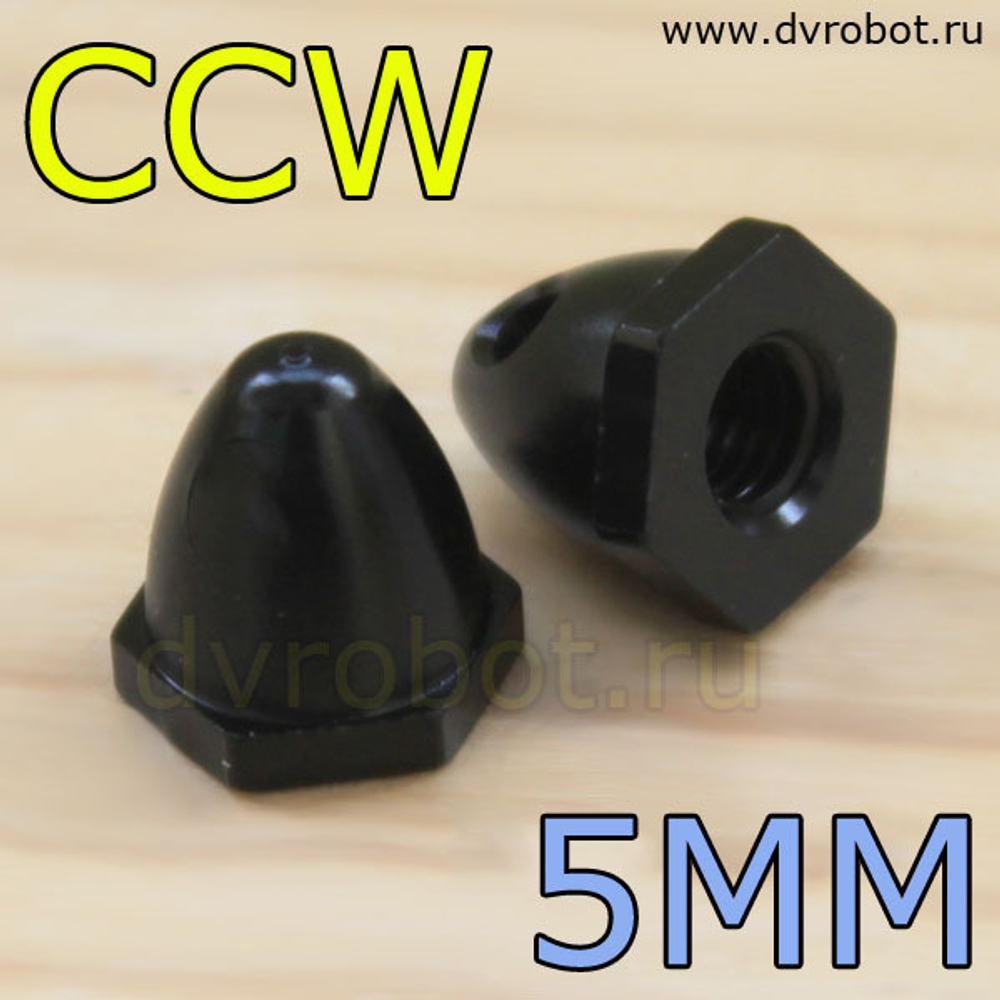 Гайка 1806/2204 - 5мм СCW