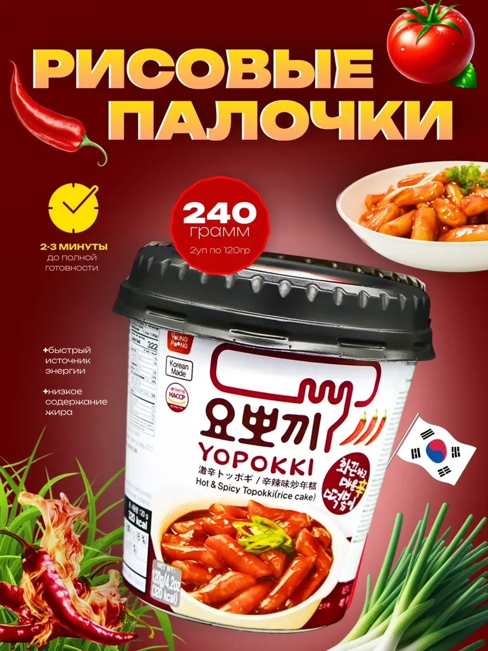 Рисовые клёцки ттокпокки супер острые ,(2шт)