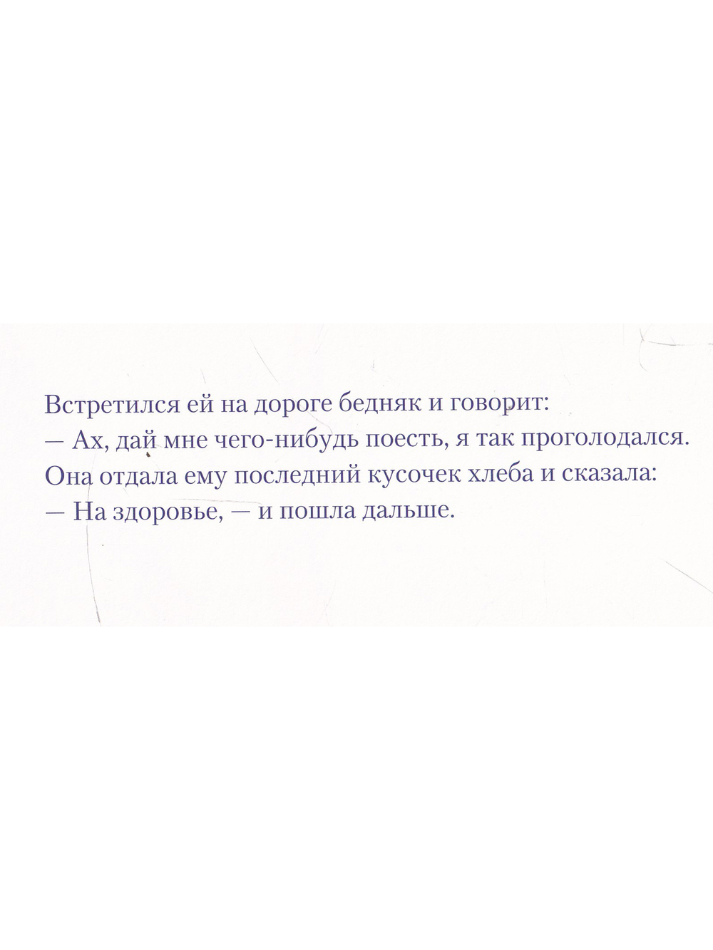 Три сказки братьев Гримм