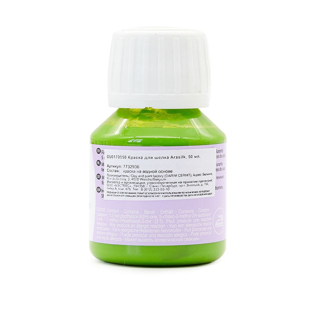 Краска для шелка H Dupont Arasilk, 50мл, 601 лайм
