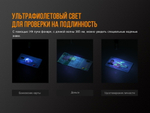 Фонарь-ручка Fenix LD02 V2.0