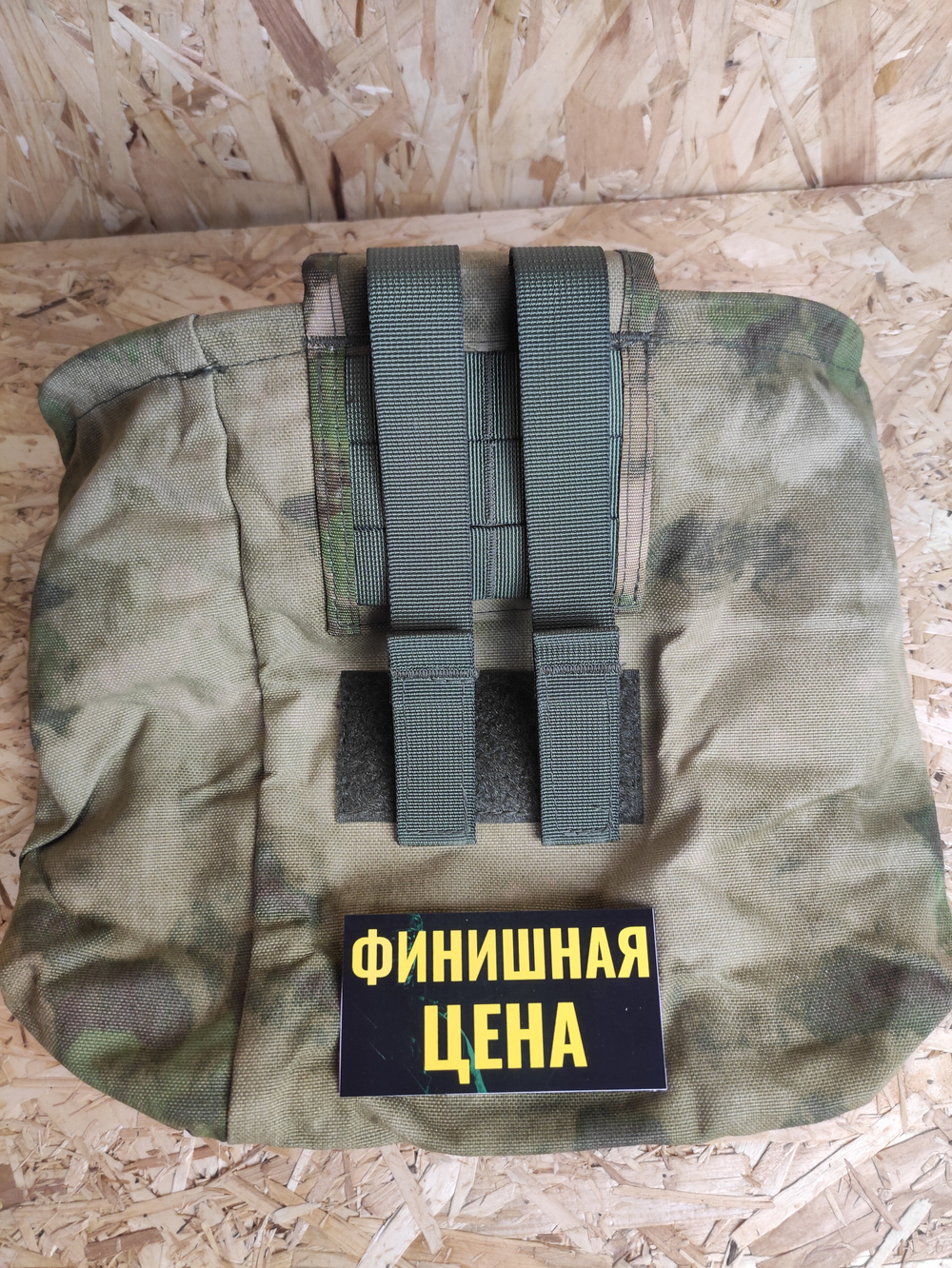 Подсумок для сброса магазина мод 2 увеличенный