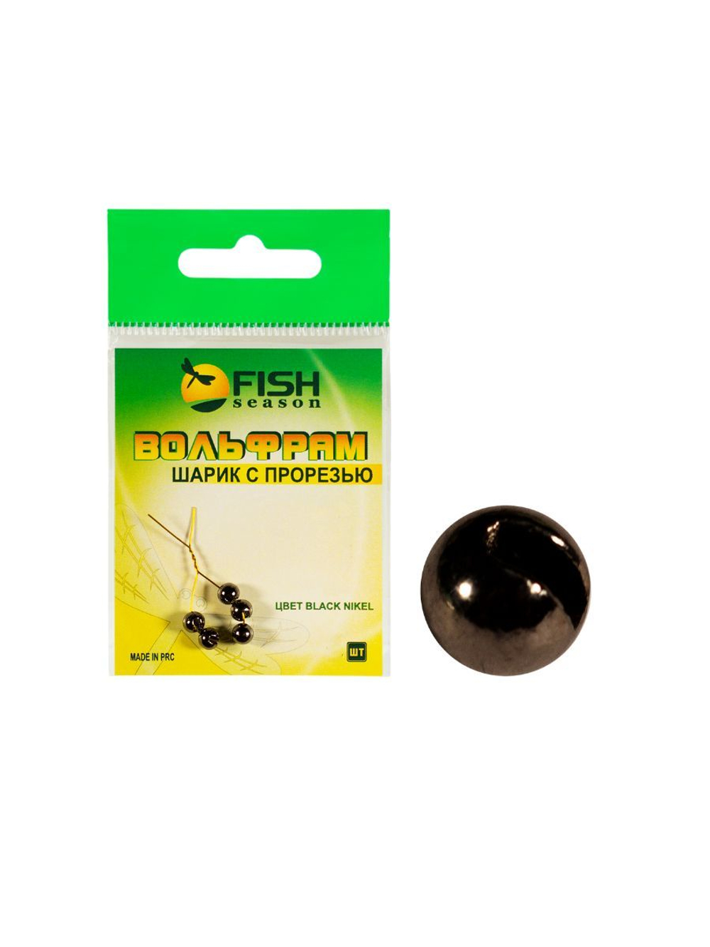 Шарики вольфрам с прорезью для монтажа рыболовных оснасток Black Nikel 1.3г
