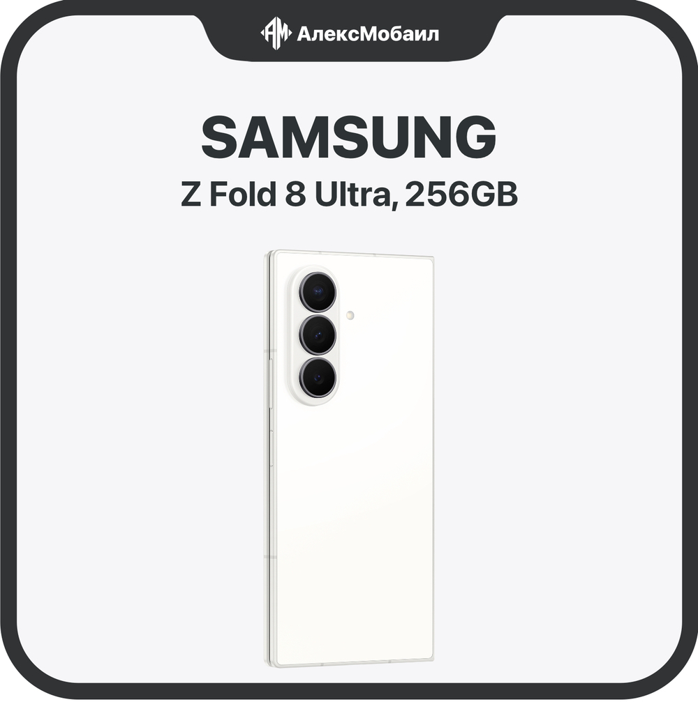 Samsung Galaxy Z Fold8 Ultra, 256GB