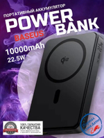 Power bank внешний аккумулятор черный магнитный беспроводной QI2 Magsafe 10000mAh 22.5W BASEUS