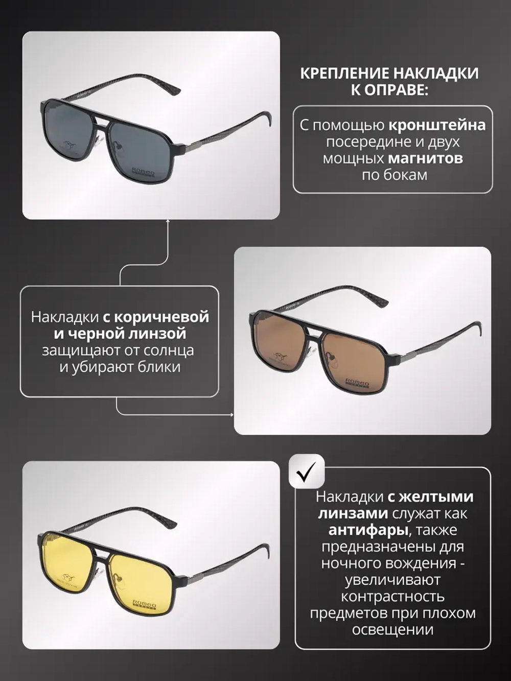 Очки солнцезащитные с магнитными накладками 4в1