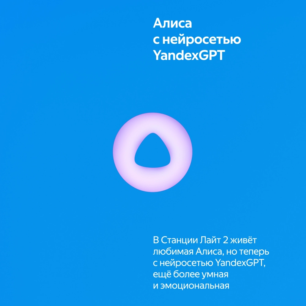 Умная колонка Yandex Станция Лайт 2 Алиса синий 6W 1.0 BT/Wi-Fi 10м (YNDX-00026BLU)