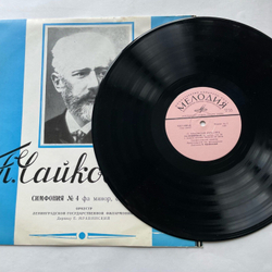 Винтажная виниловая пластинка LP П. И. Чайковский, 4 я Симфония Фа Минор, Соч. 36 (СССР 1970)