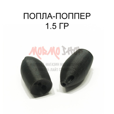 Попла-попперы 1.5 гр - 2 шт (8 цветов)