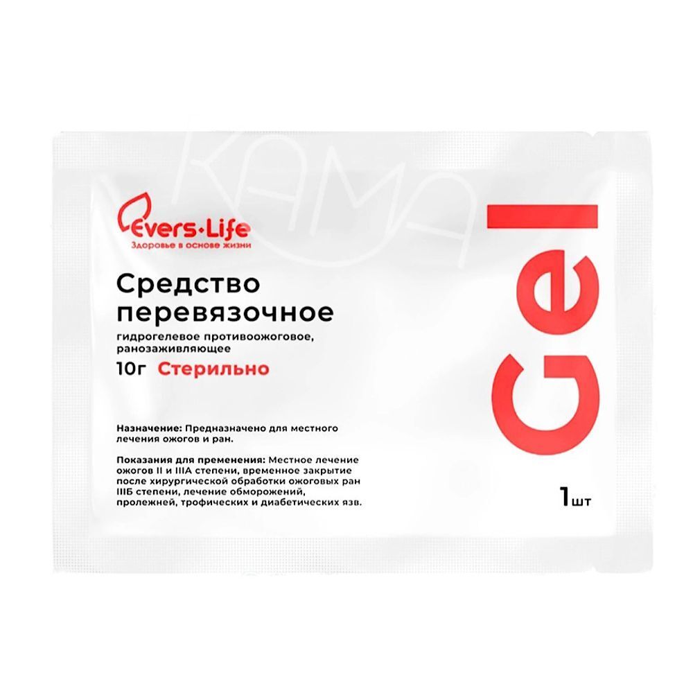 Гель ЭверсЛайф противоожоговый 10 гр.