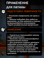 Комбо восковых паст 2х20 мл (патина зелёная ржавчина+золото)