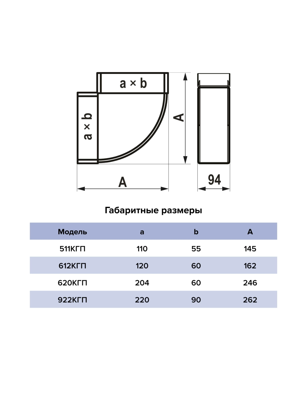 Колено горизонтальное угол 90 60х120 612КГП