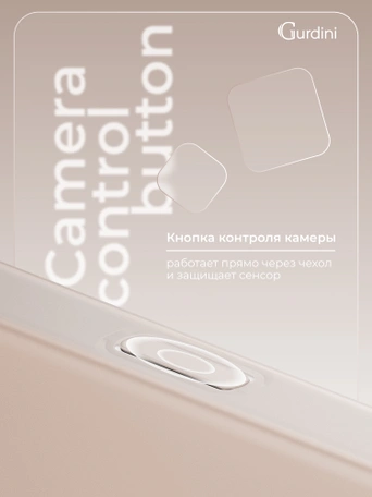 Чехол накладка iPhone 16 6.1" Gurdini Super Slim 0.3 mm Gold