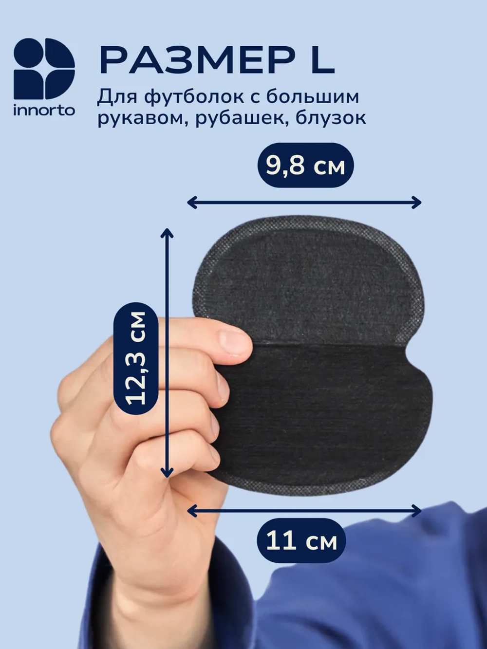 Вкладыши прокладки от пота для подмышек 50264-20