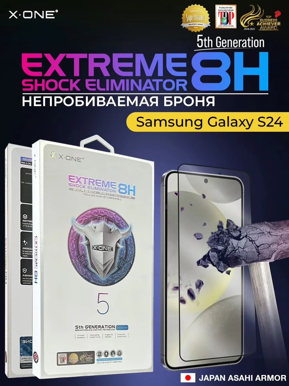 Непробиваемая бронепленка Samsung Galaxy S24 X-ONE Extreme Shock Eliminator 5-го поколения