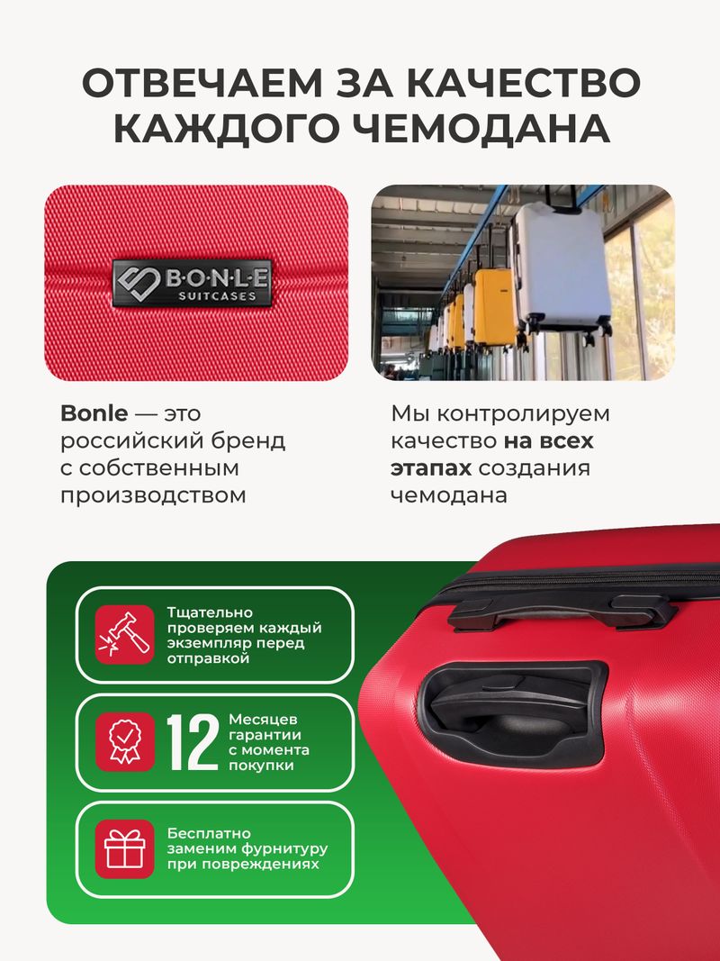 Набор Xs/L ручная кладь и большой Красный