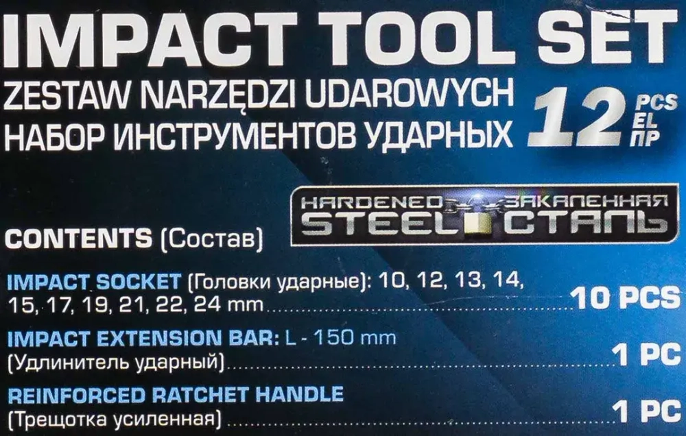 Набор инструментов ударных 12пр. 1/2''(6гр.) Forsage F-4122-5
