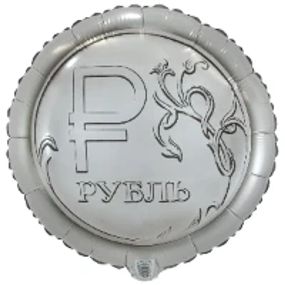Круг, Рубль