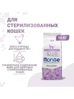 Monge Sterilised Cat (Монж Стерил Кэт) корм сухой для кошек с курицей 10 кг.